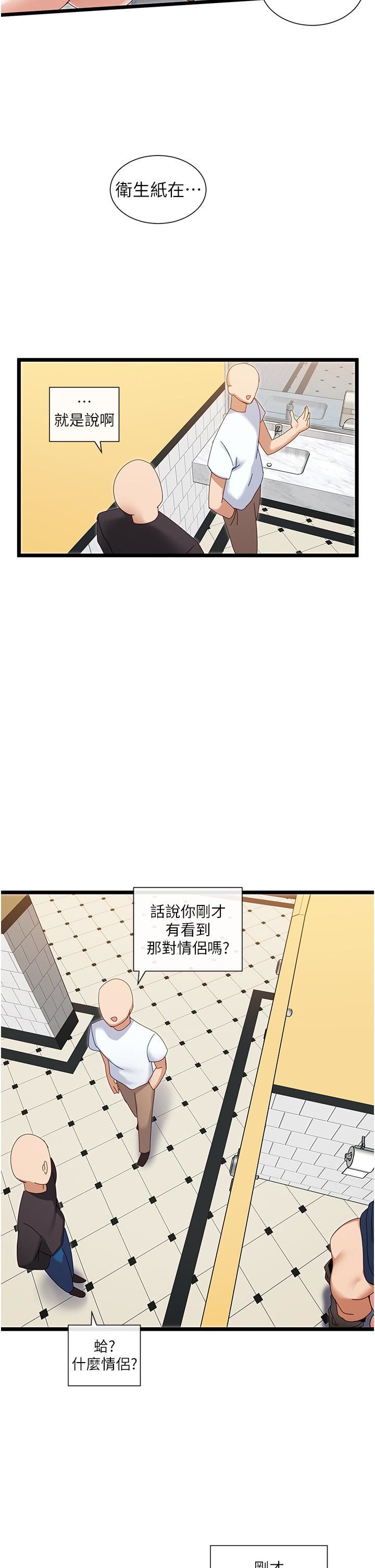 脱单神器第5话-等等!不可以内射!