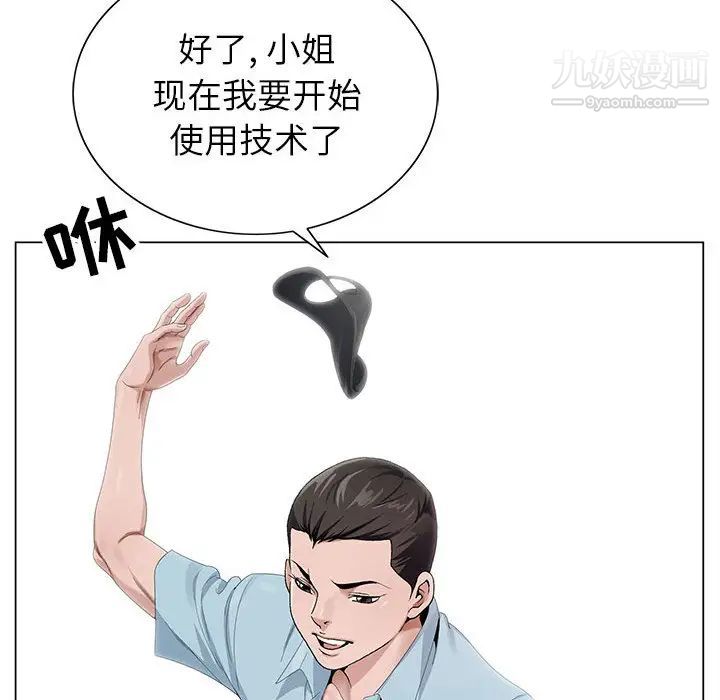 神之手第1话