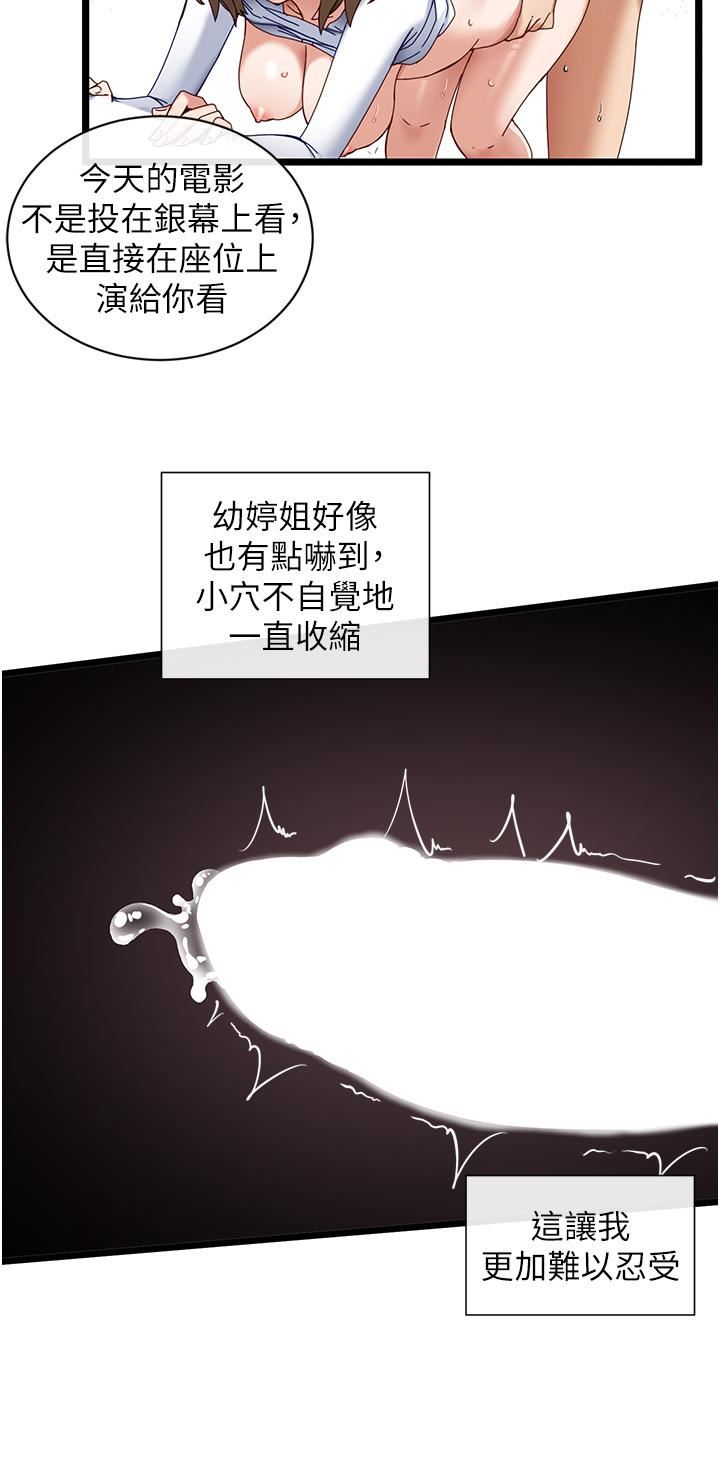 脱单神器第5话-等等!不可以内射!