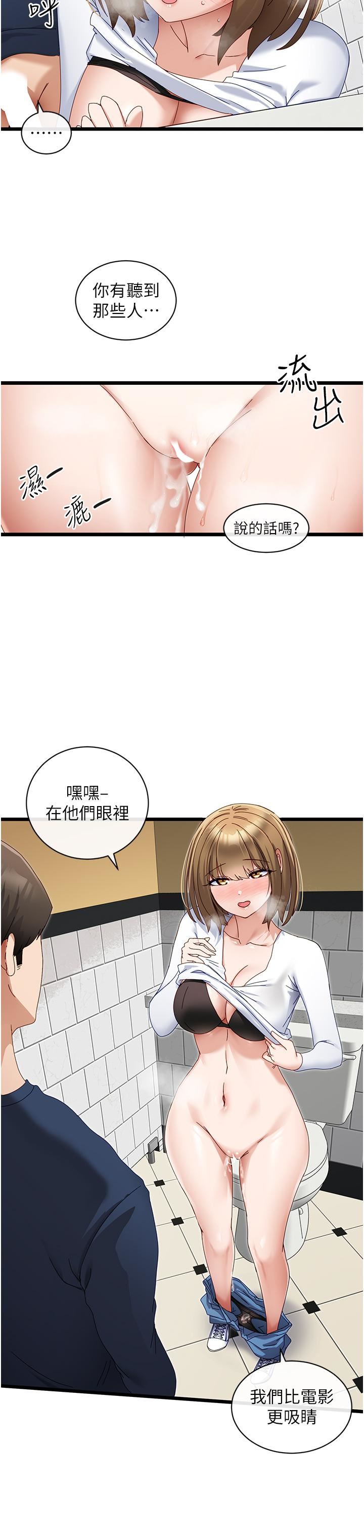 脱单神器第5话-等等!不可以内射!