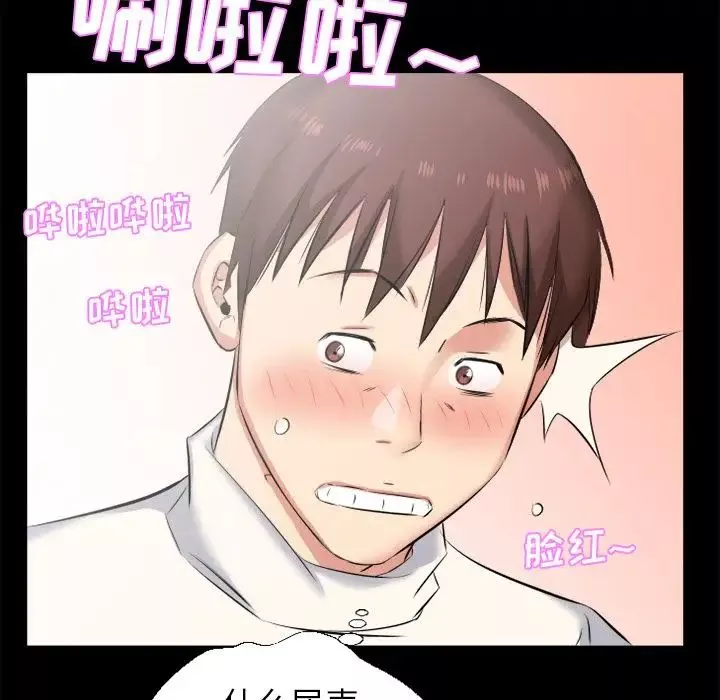 爸爸上班中第37話