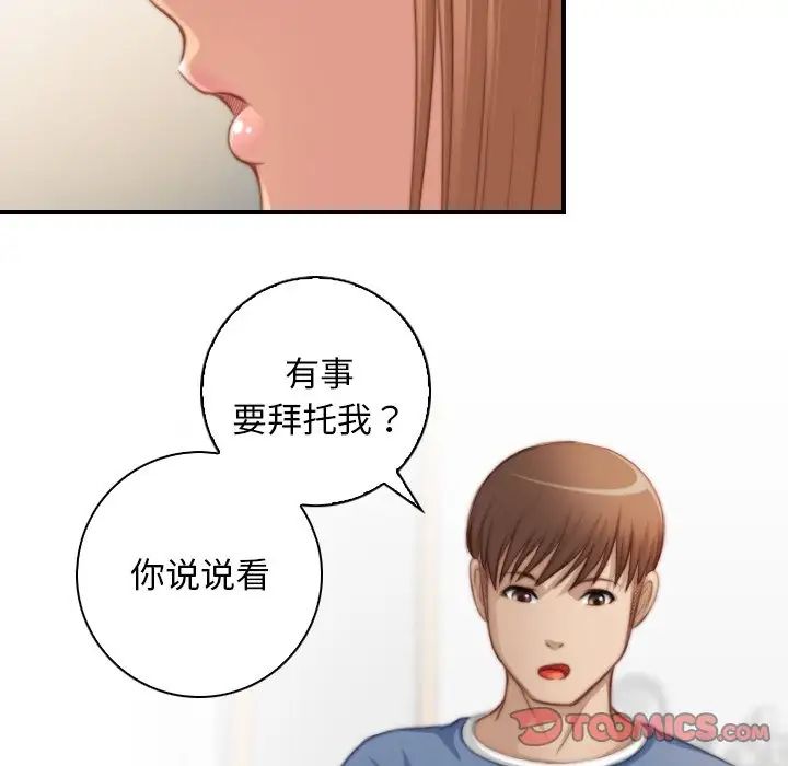 秘密工坊第26话