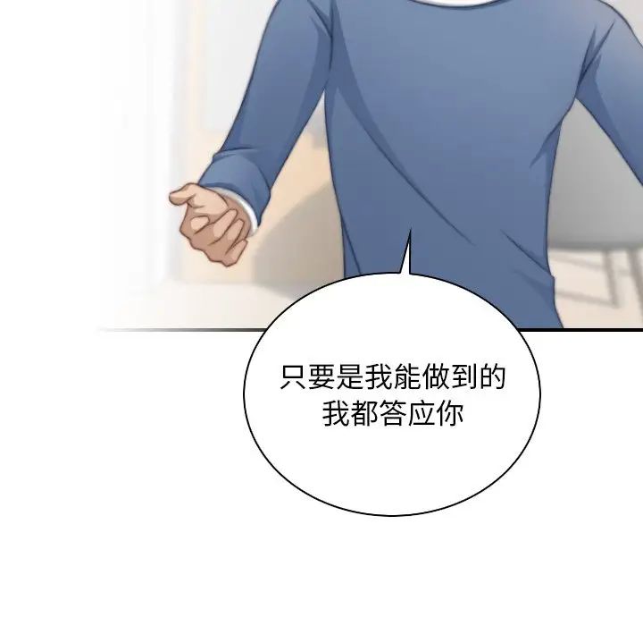 秘密工坊第26话