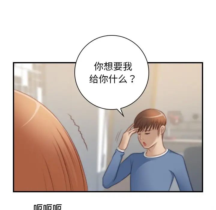 秘密工坊第26話