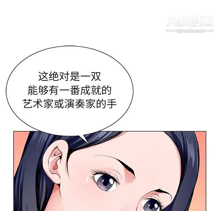 神之手第2话
