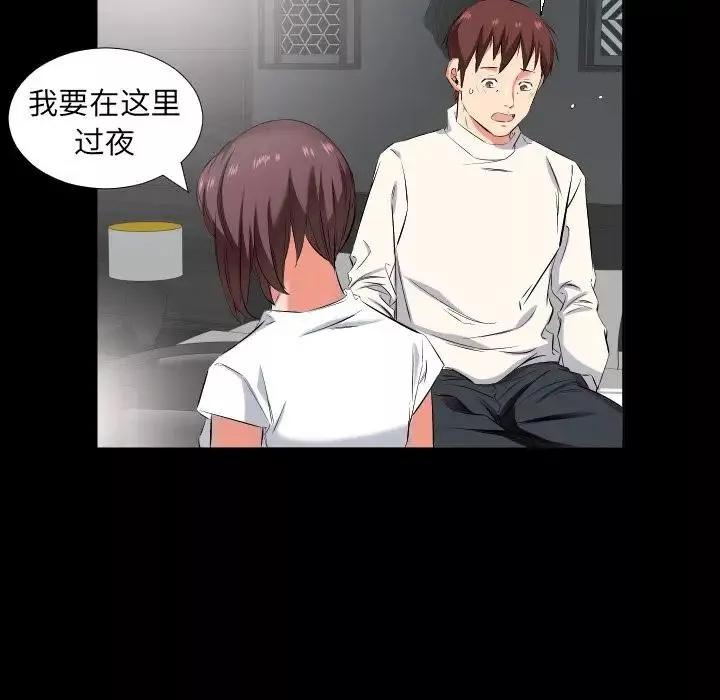 爸爸上班中第38話