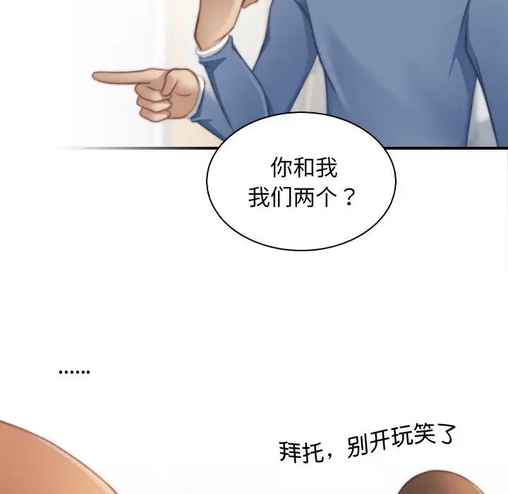 秘密工坊第26話