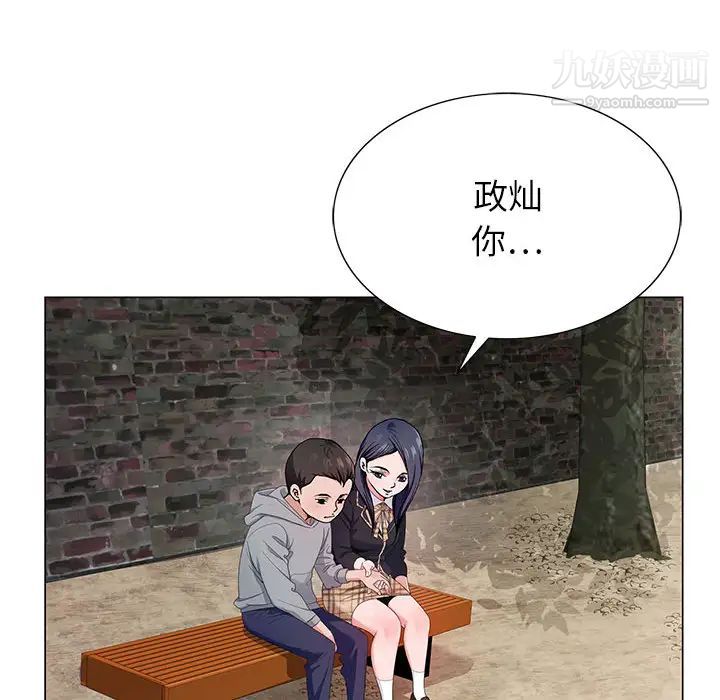 神之手第2话