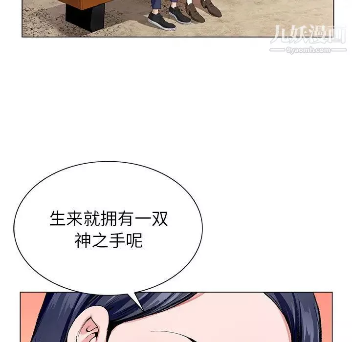 神之手第2話