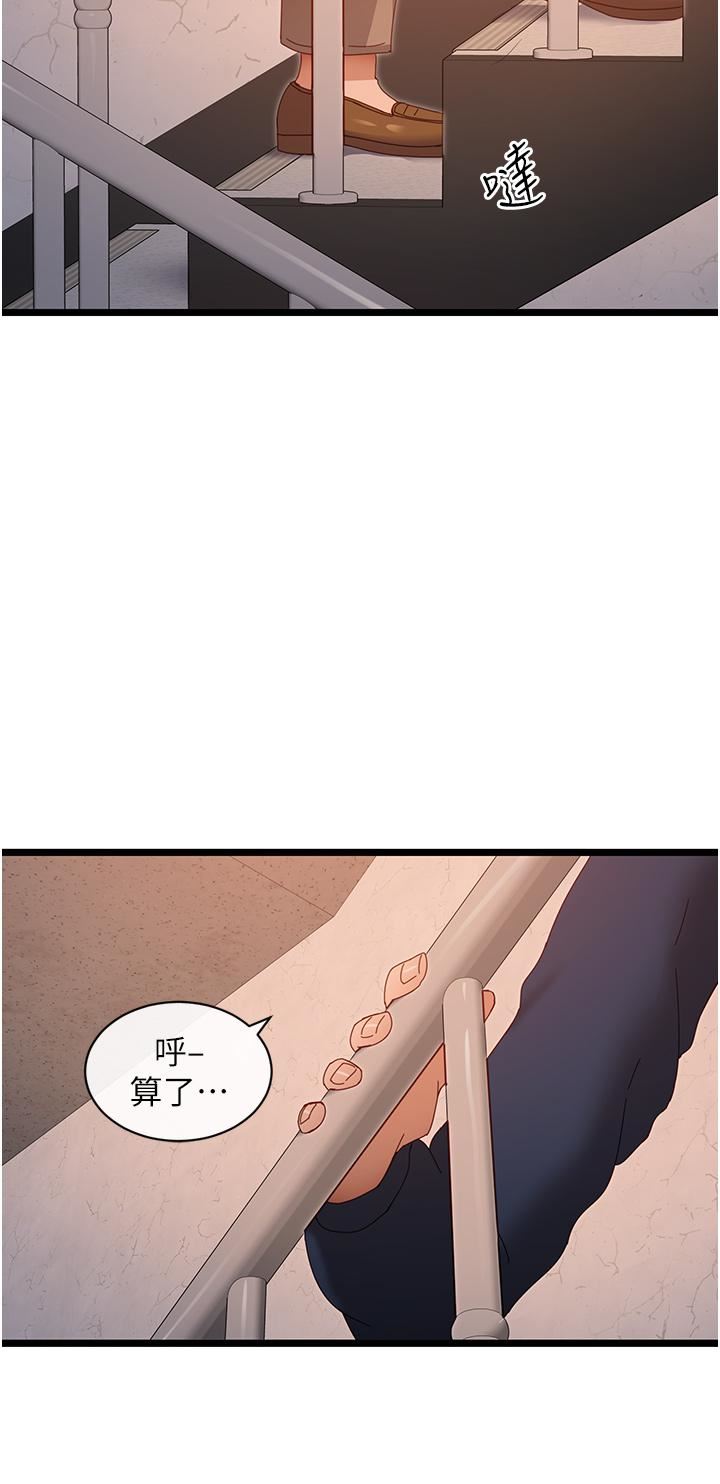 脫單神器第5話-等等!不可以內射!