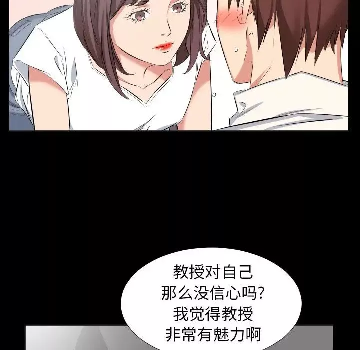 爸爸上班中第38話