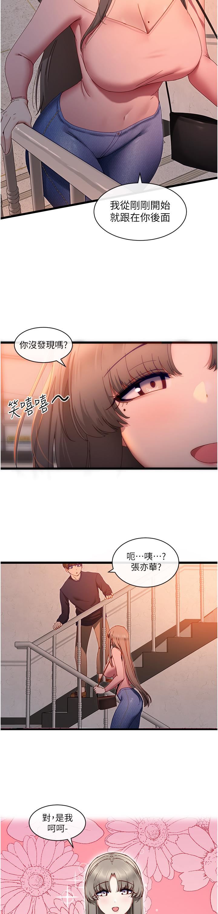 脱单神器第5话-等等!不可以内射!