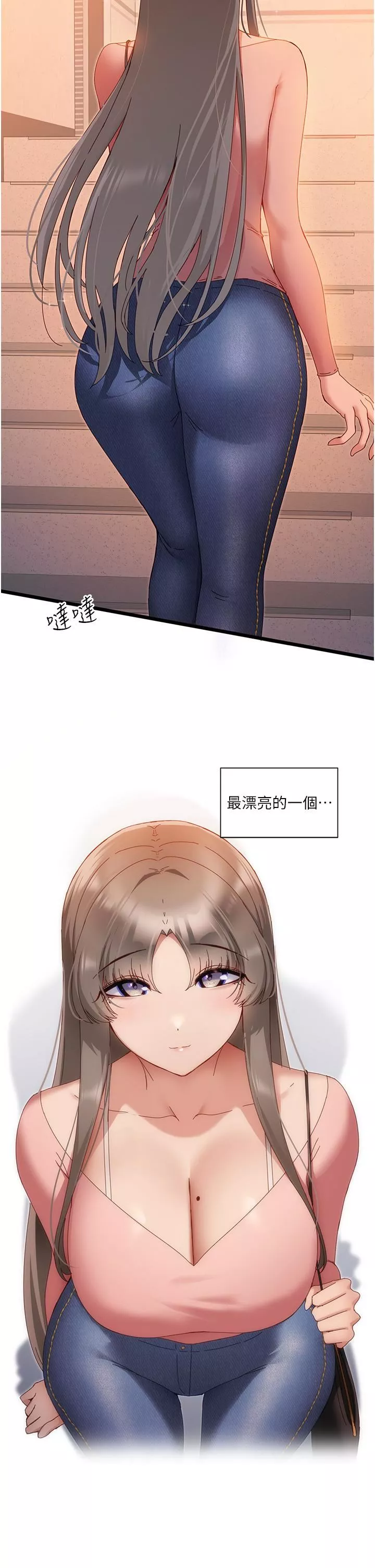 脫單神器第5話-等等!不可以內射!