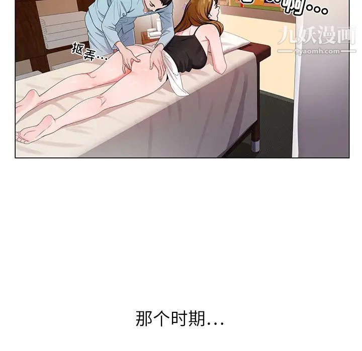 神之手第2话