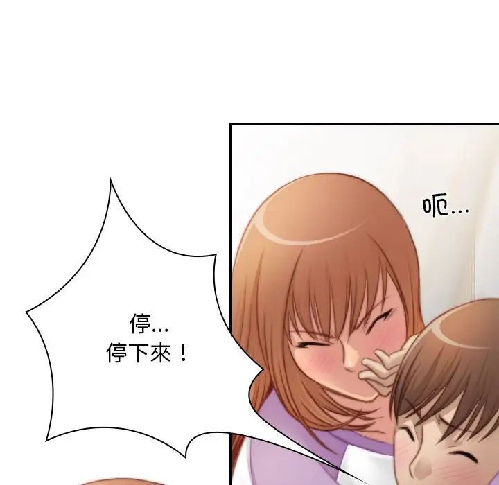 秘密工坊第26话