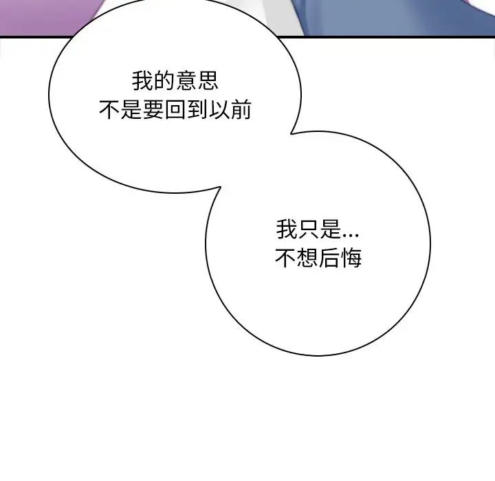 秘密工坊第26話