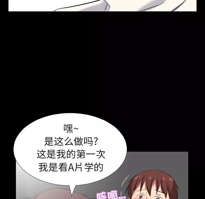 爸爸上班中第38話