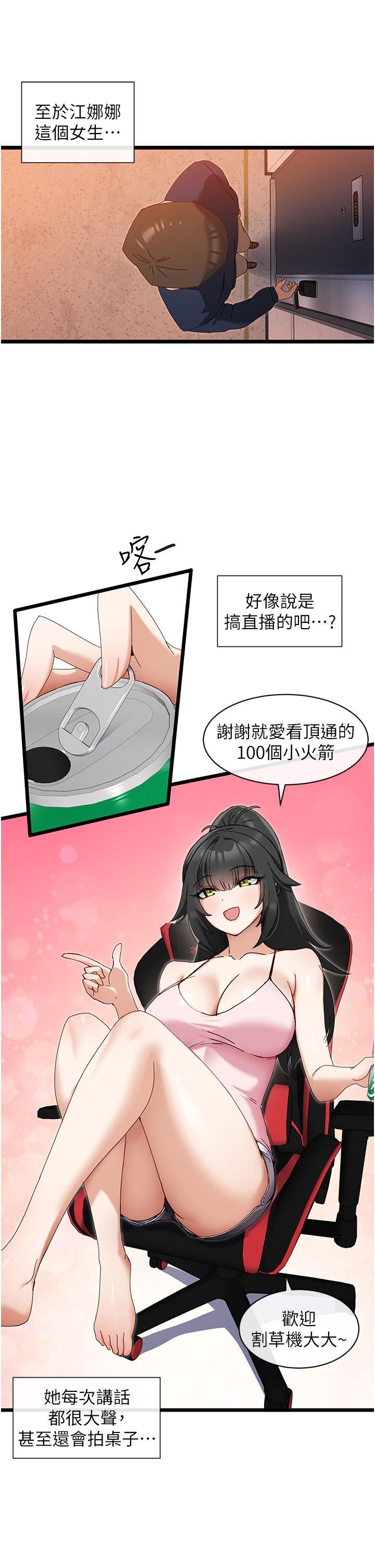 脱单神器第6话-寻找攻略对象-
