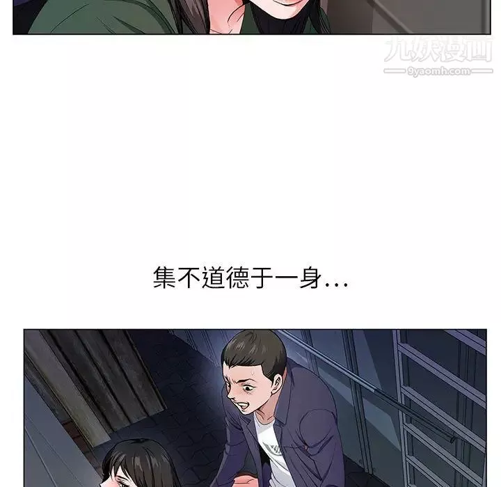 神之手第2話
