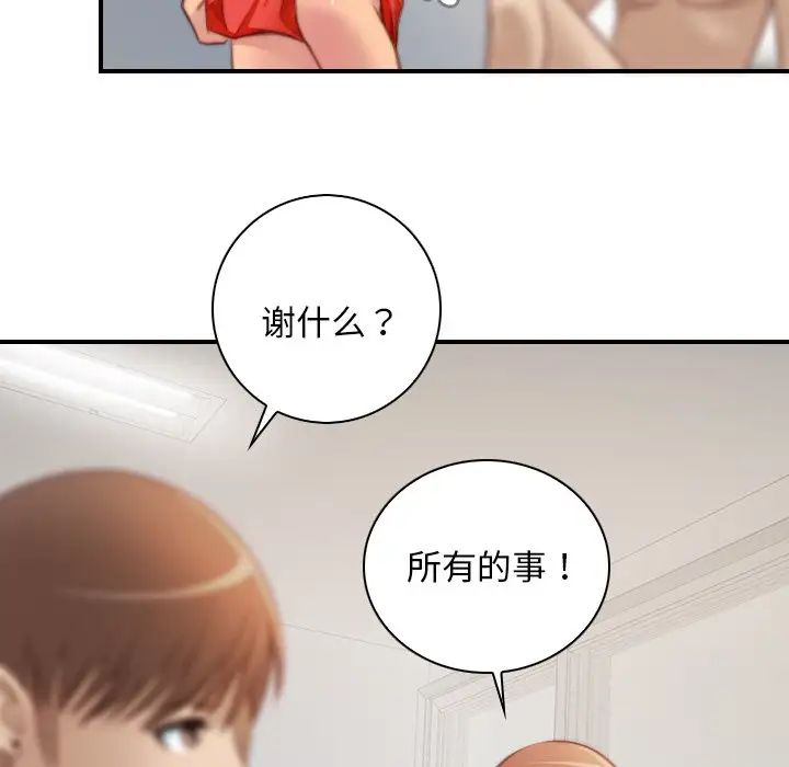 秘密工坊第26話