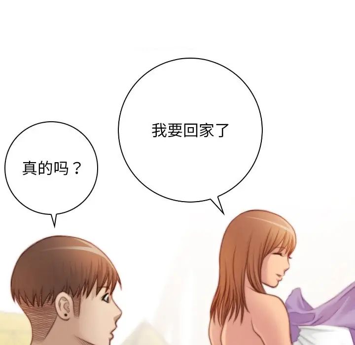 秘密工坊第26話