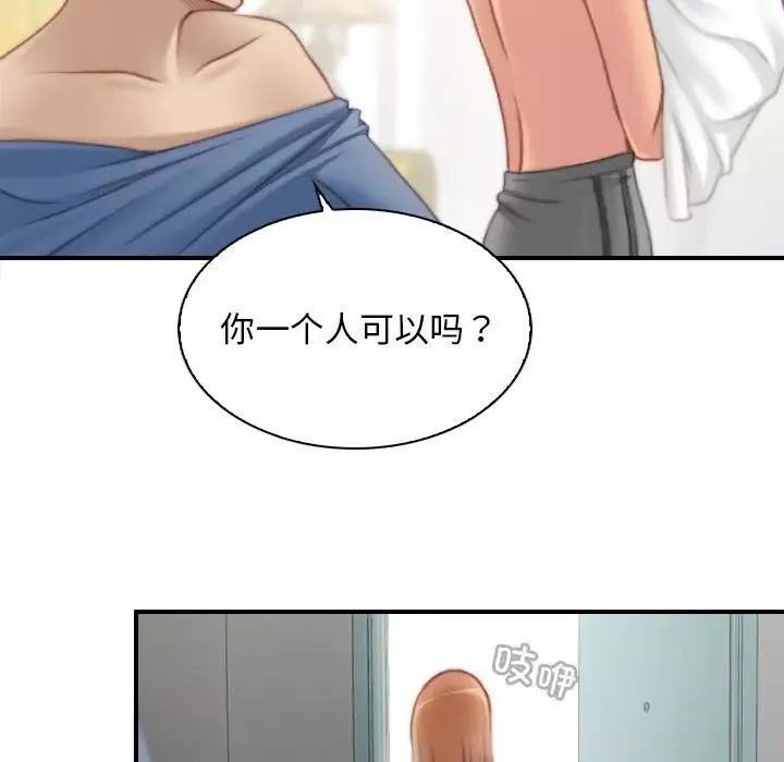 秘密工坊第26話