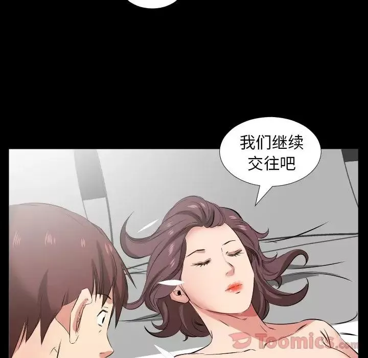 爸爸上班中第38話