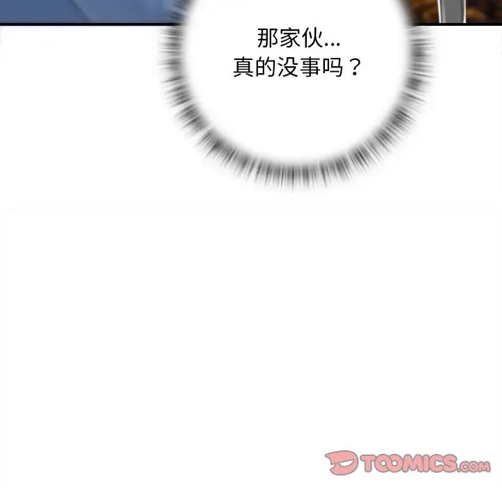 秘密工坊第27话