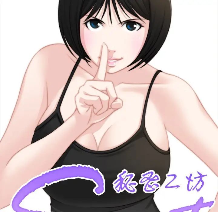 秘密工坊第27话