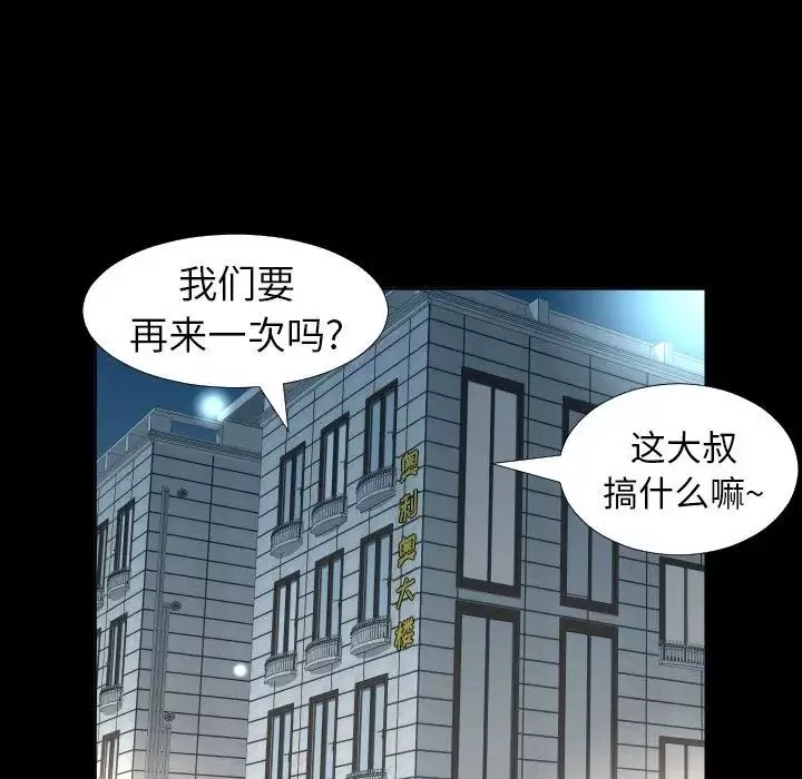爸爸上班中第38話
