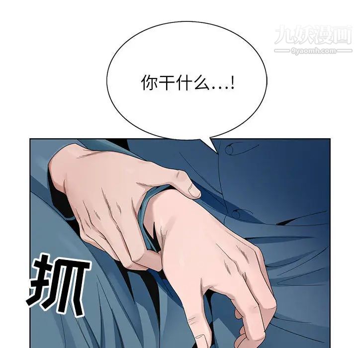 神之手第2话