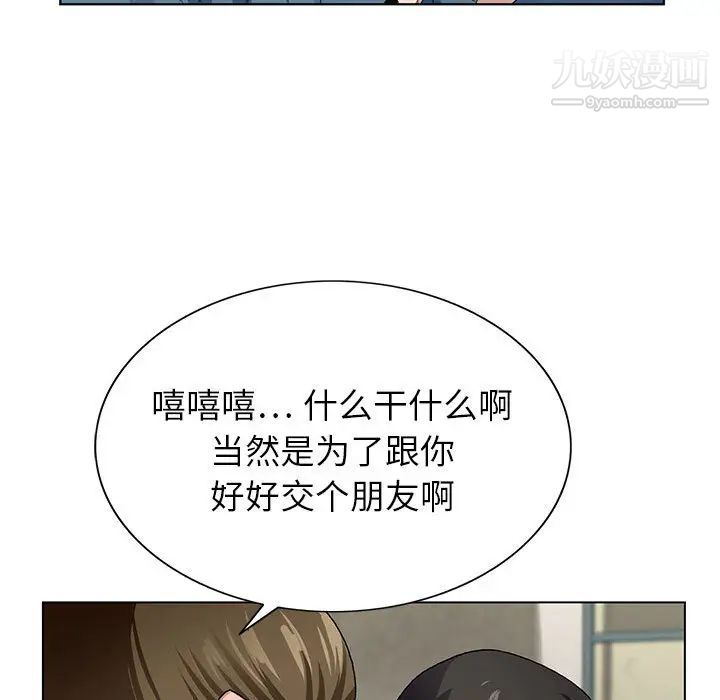 神之手第2话