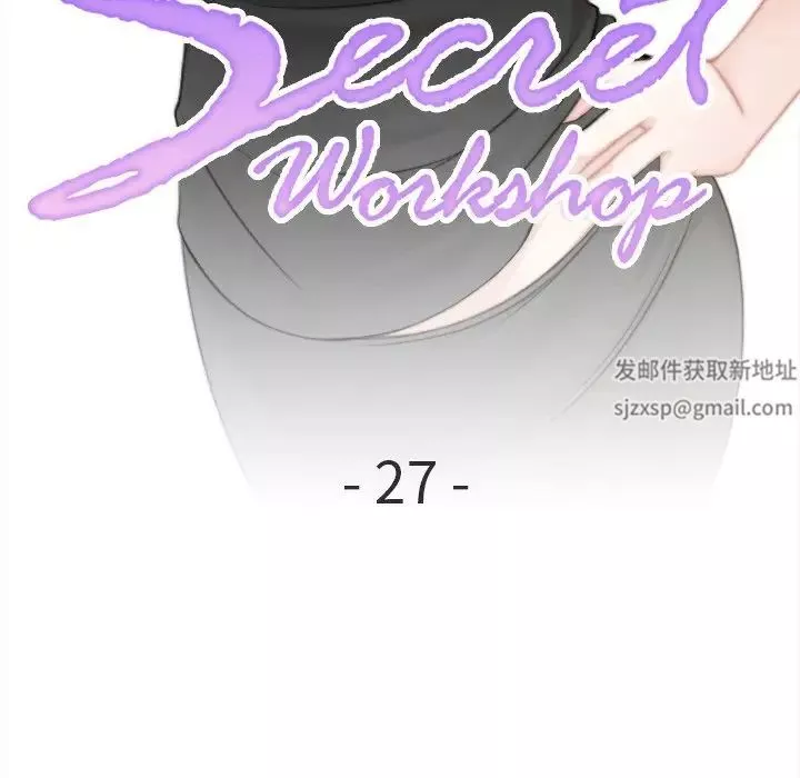 秘密工坊第27話