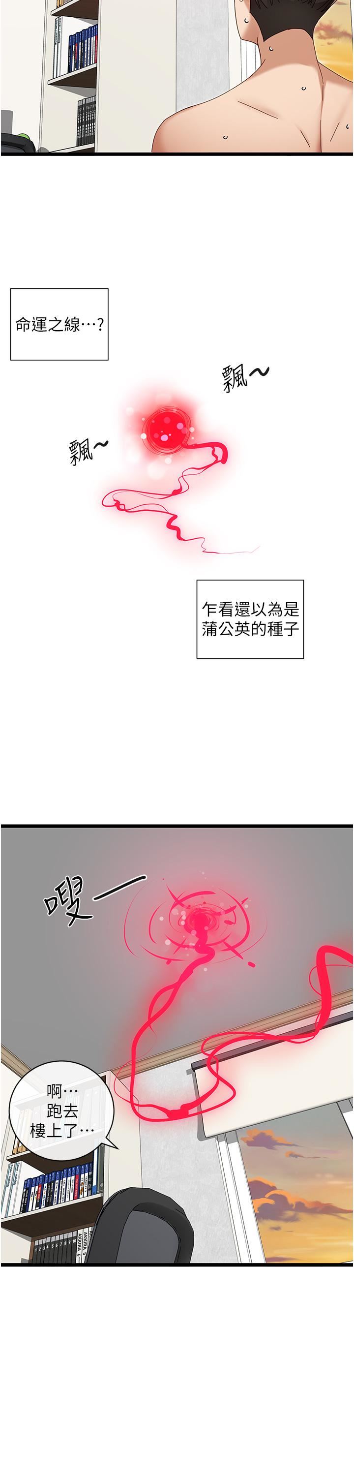 脱单神器第6话-寻找攻略对象-