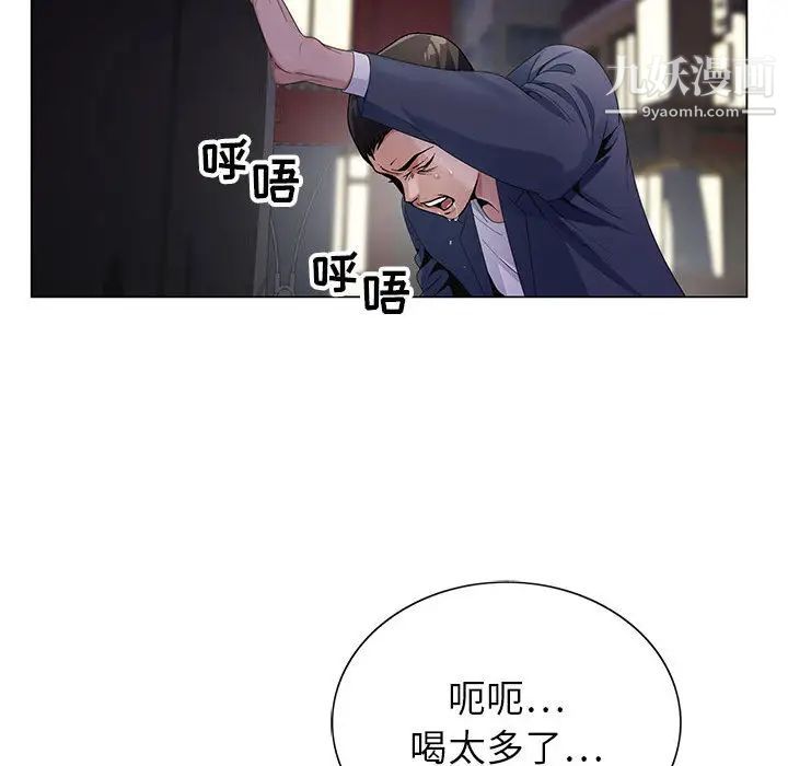 神之手第2话
