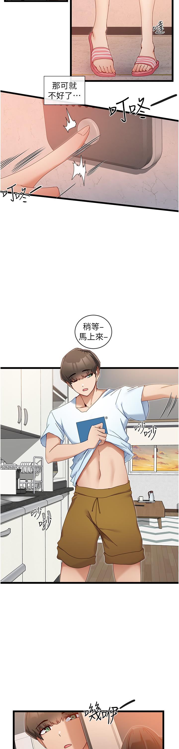脱单神器第6话-寻找攻略对象-