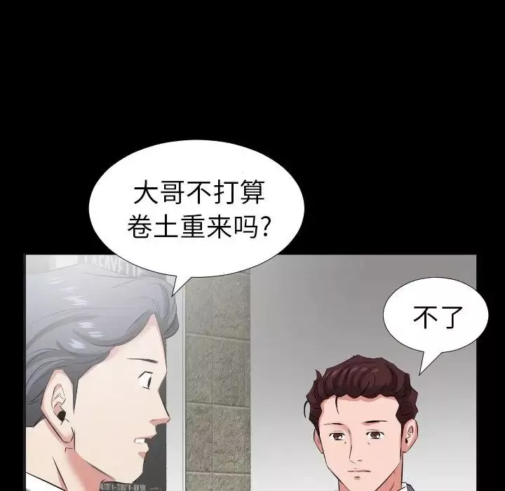 爸爸上班中第38話