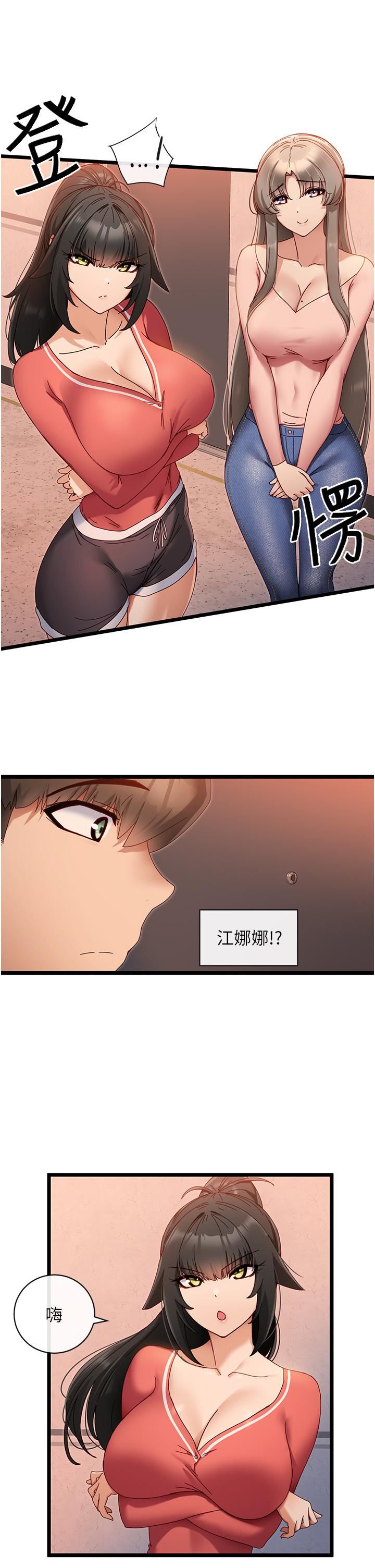 脫單神器第6話-尋找攻略對象-