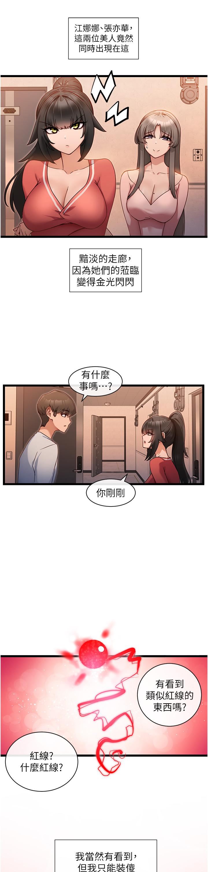 脫單神器第7話-不斷湊上來的雪白豪乳