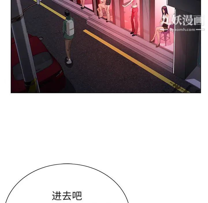 神之手第2话