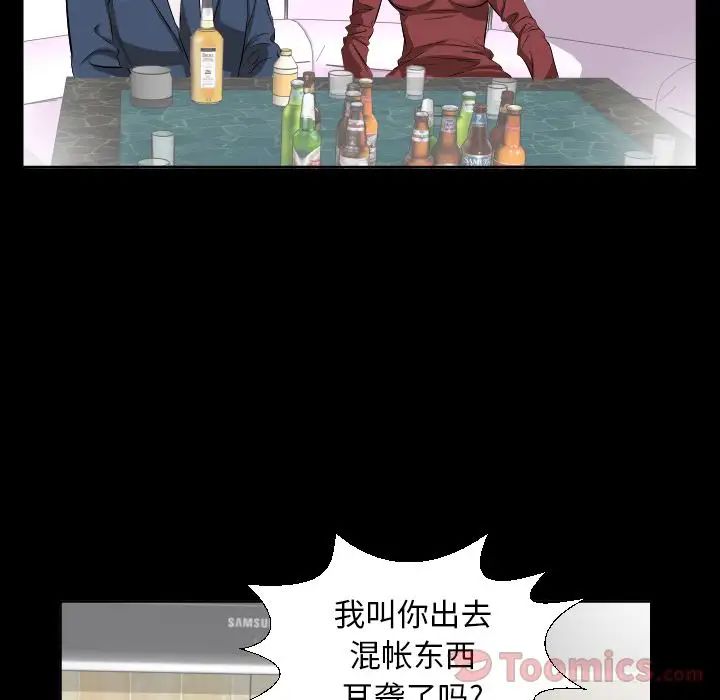 爸爸上班中第39話