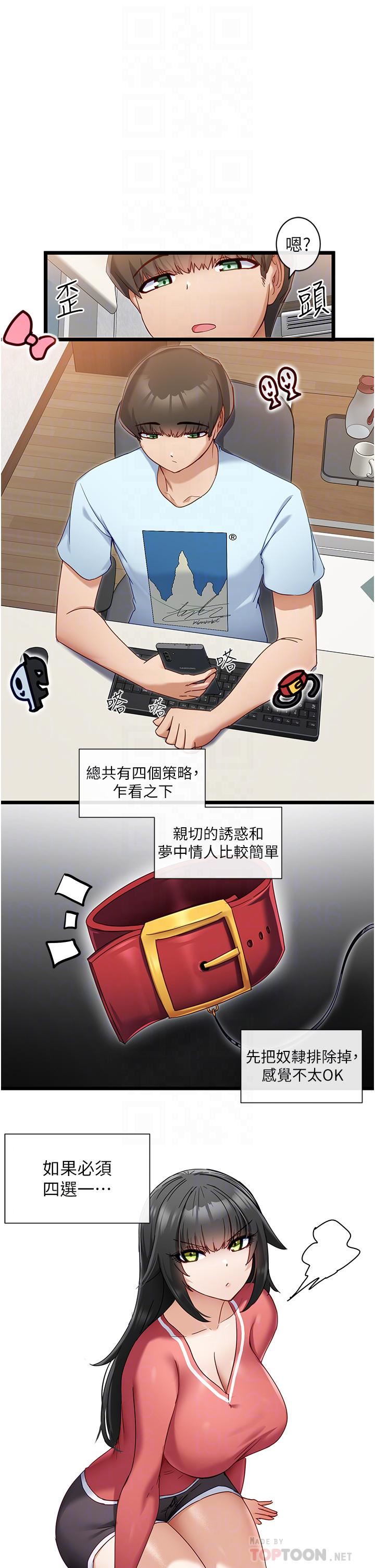脱单神器第7话-不断凑上来的雪白豪乳