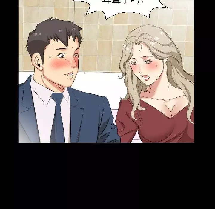 爸爸上班中第39話