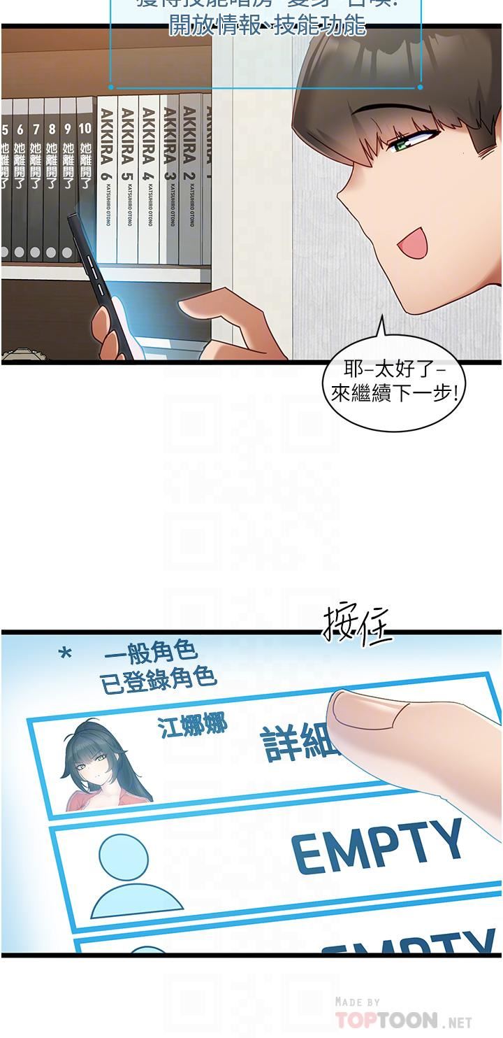 脱单神器第7话-不断凑上来的雪白豪乳