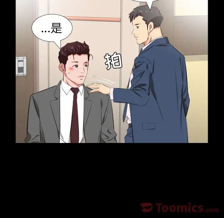 爸爸上班中第39話