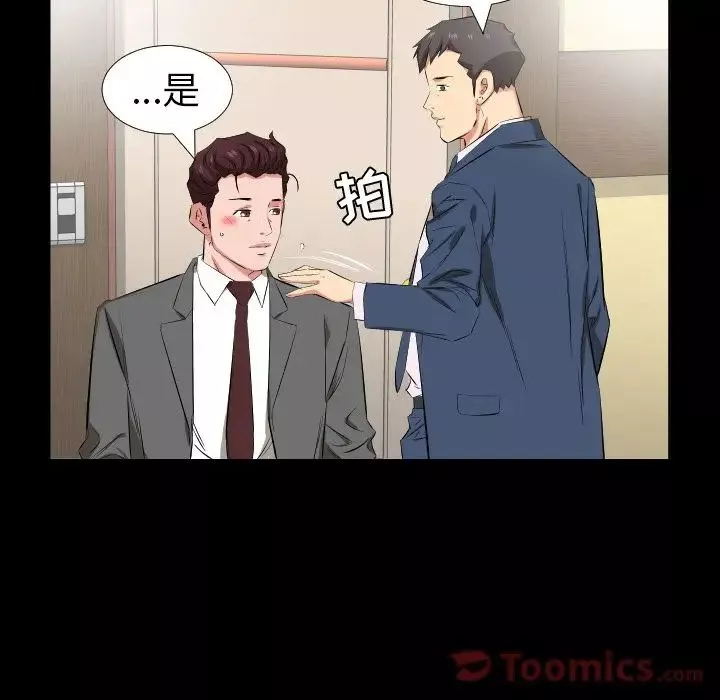 爸爸上班中第39話