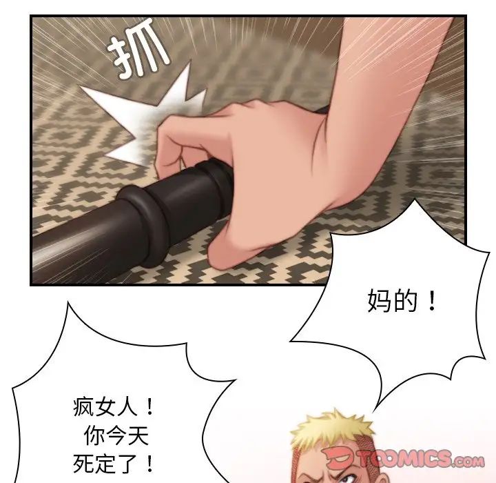 秘密工坊第27话