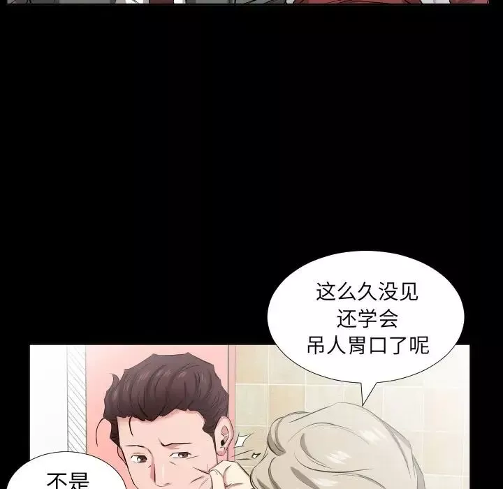 爸爸上班中第39話