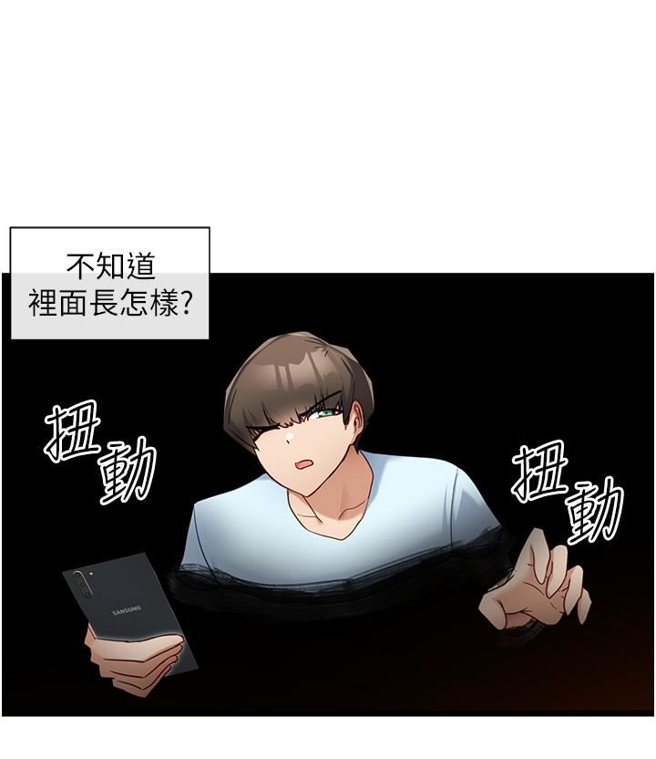 脱单神器第7话-不断凑上来的雪白豪乳
