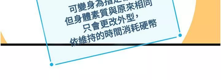 脫單神器第7話-不斷湊上來的雪白豪乳